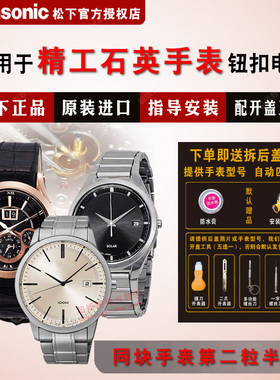 适用于精工SEIKO手表进口电池6N22/6N42/6N76/6T63/6T67/7N43/7N83/7T62/7T82/7T84/7T92/V657专用电子