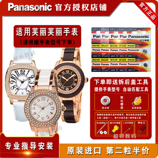 028BT 029SS 030SS 适用于芙丽芙丽Folli WF1P010ZP 026BE 040BD 034ZP子 Follie手表进口电池WF1B025BS