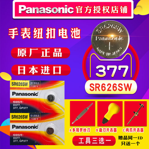 适用斯沃琪swatch手表