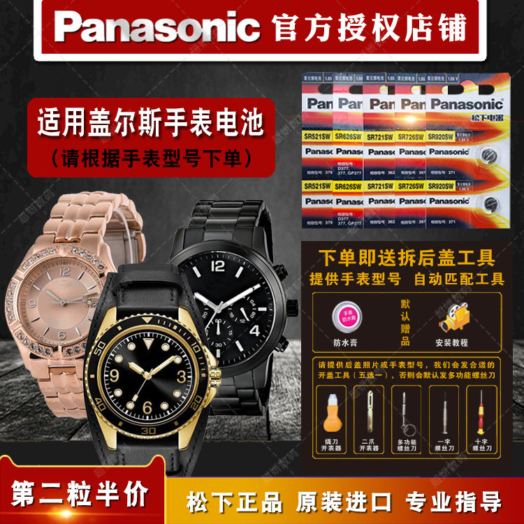 适用于GUESS盖尔斯手表石英系列日本进口纽扣男女手表表电池