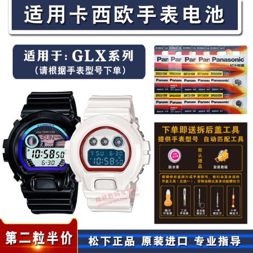适用casio卡西欧3031手表电池
