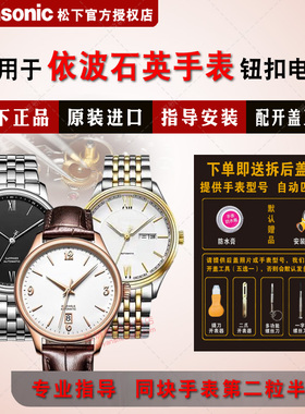 适用于依波手表进口钮扣电池50030118 0125 0224 0217 11230120 0229 1448