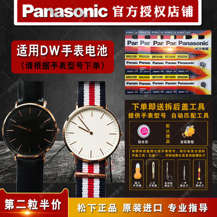 适用于DW丹尼尔惠灵顿手表电池B40RS B38R1 B36R5 B32R1 B32S1女SR621SW男石英通用更换专用纽扣电子