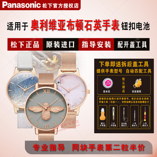 047 048 OBW049 适用于Olivia 052 046 050 058日本纽扣电子 Burton奥利维亚布顿手表电池女表OB044