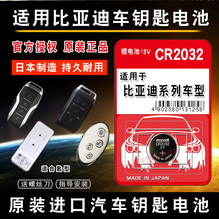 比亚迪s7元EV秦DM宋ma