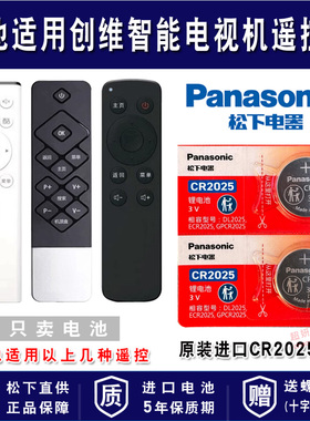 创维coocaa酷开58U1 a50 a55 u55 k40电视机遥控器电子纽扣电池32K1Y 32寸40u1 49k1c k49 k50 k50j A15AAB