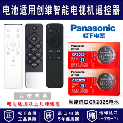 适用创维智能电视机遥控器电池
