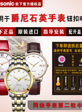 适用GENIE爵尼手表进口电池GNQ-T2005L/M T2006L/M T2008L/M T2009L/M T2010L/M T2011L/M T2012L/M电子