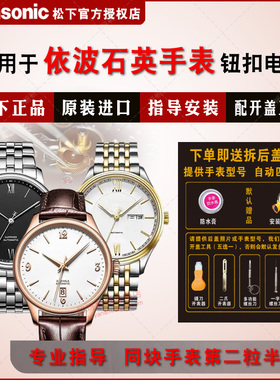 适用依波EBOHR手表进口电池221624 222313 222314 222333 222334 222344 226323 227624专用纽扣电子