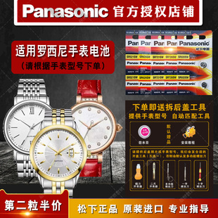适用罗西尼手表电池男女石英表进口电池514631 514632 514573 515645 515646 516732 8361 8362专用电子