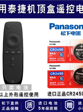 适用webox泰捷30机顶盒遥控电池