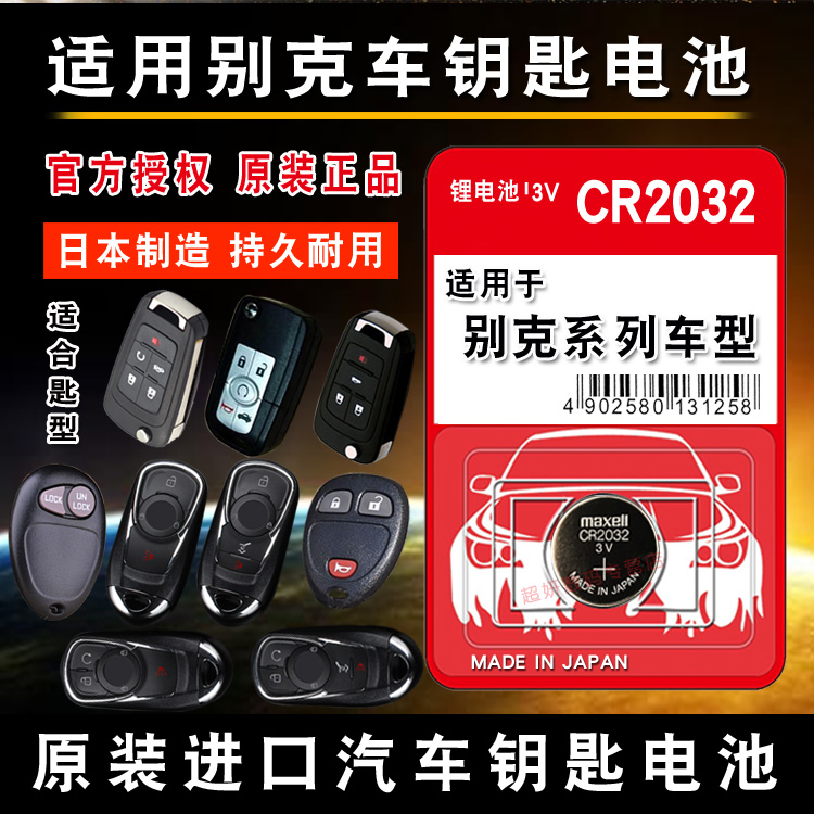 新包装 日本制造 8年保质期 拍一发两粒