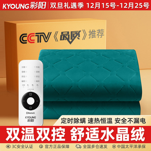 彩阳电热毯双人双控调温电褥子单人安全家用学生宿舍正品 加热毯