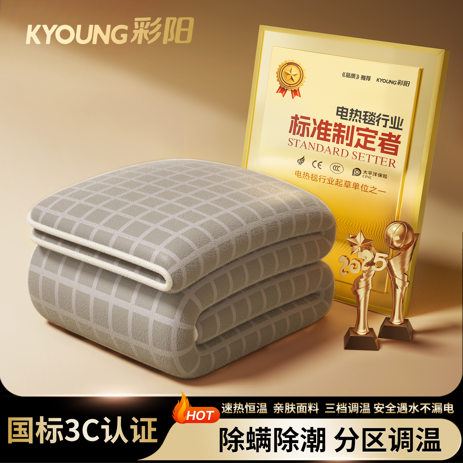 彩阳电热毯官方正品加厚电褥子双人单人双控调温定时家用安全正品