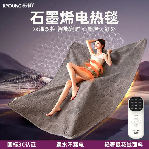 彩阳石墨烯双人除螨生活电器定时