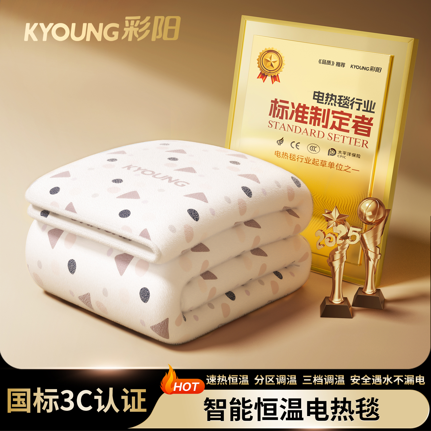 彩阳电热毯电褥子单控调温加热毯