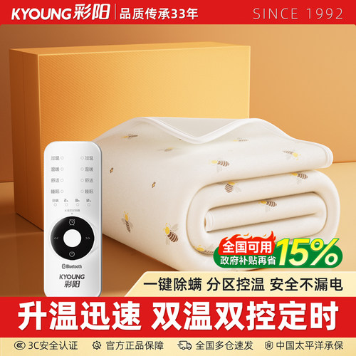彩阳除螨除湿电热毯双人双控正品