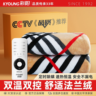 彩阳电热毯双人双控调温家用安全单人床学生宿舍电褥子正品 加热毯