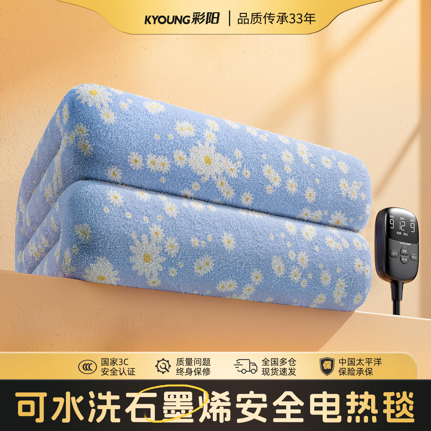 彩阳石墨烯电热毯官方双人双控褥