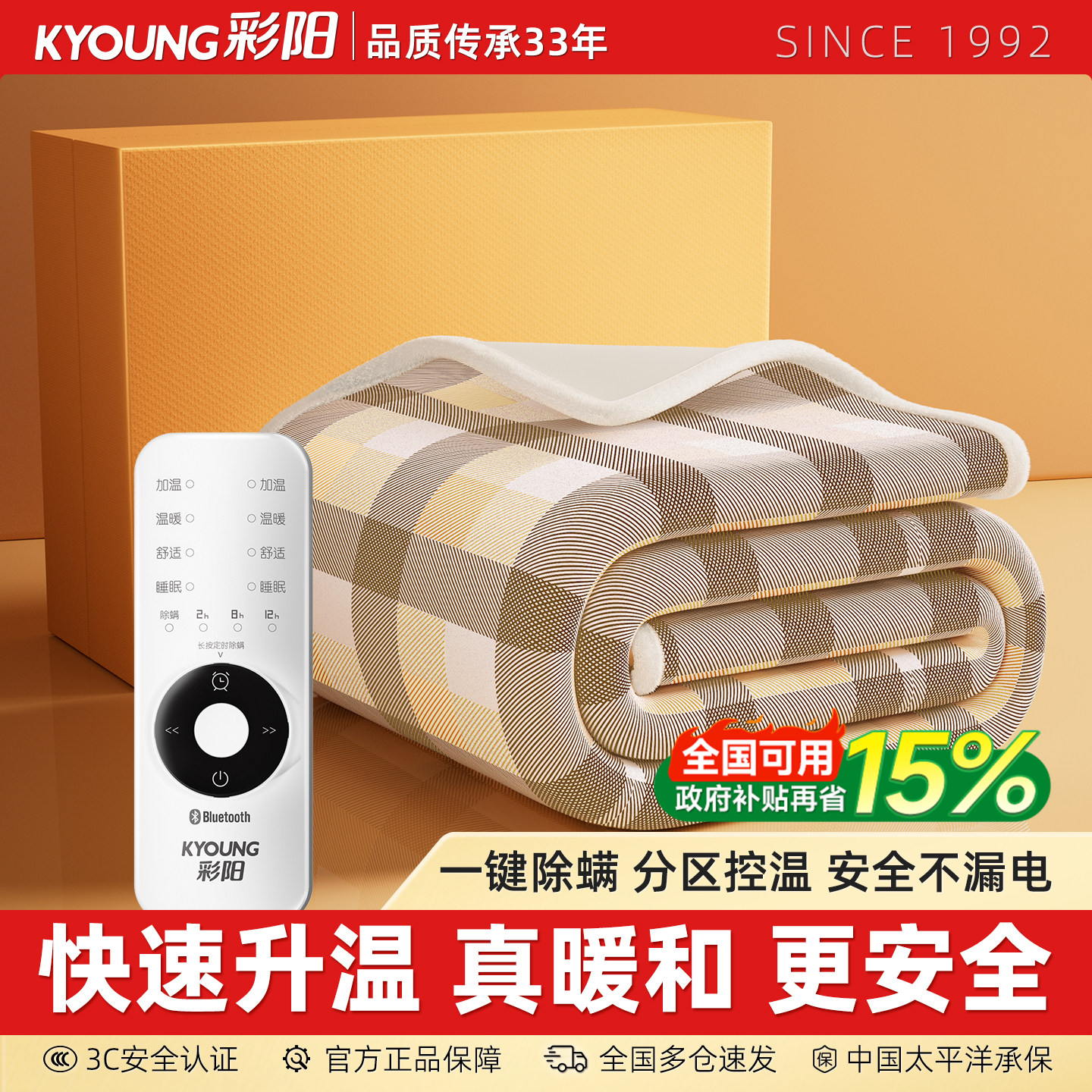 彩阳单人可机洗电褥子双人双控调温电热毯家用石墨烯安全祛湿毯