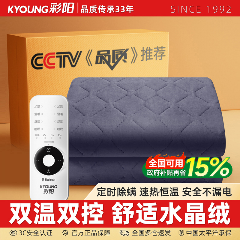 彩阳电热毯正品官方旗舰店电褥子