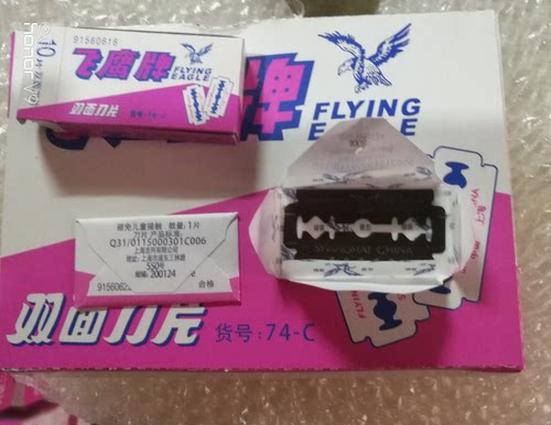正品飞鹰牌双面刀片74-c不锈钢