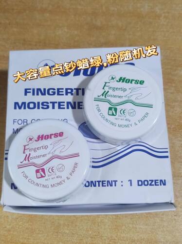 包邮正品马牌Horse进口点钞蜡40g大装银行专用润指蜡湿手蜡海绵缸