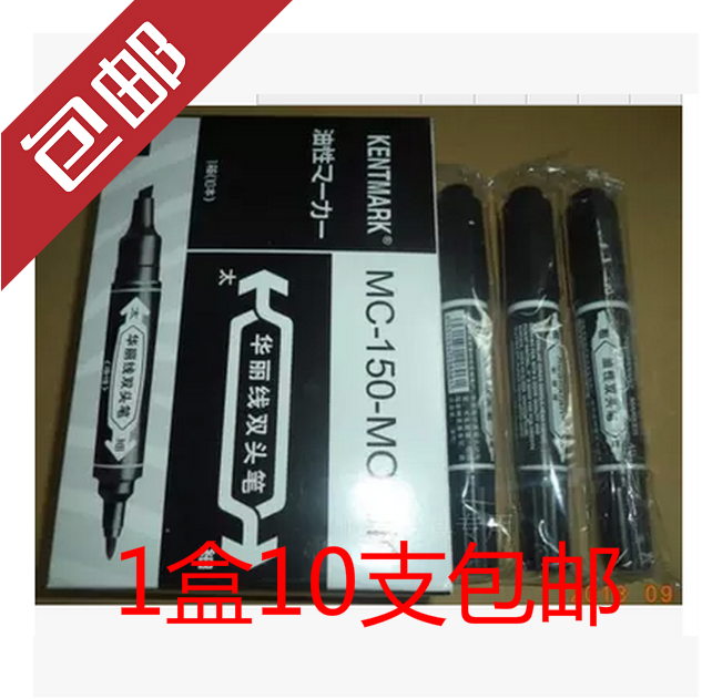 正品包郵 華麗線MC-150大雙頭筆/大頭筆/油性筆/記號筆 特快干