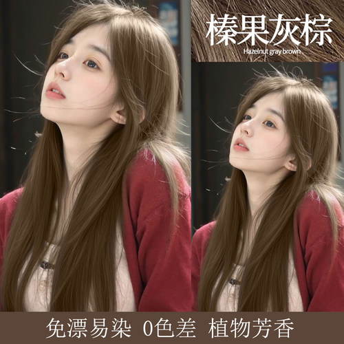 okcs染发膏女榛果灰棕染发剂植物纯自己在家染发不沾头皮官方正品