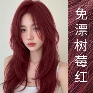 OKCS染发膏树莓红色染头发剂植物纯免漂天然无刺激男女正品牌官方