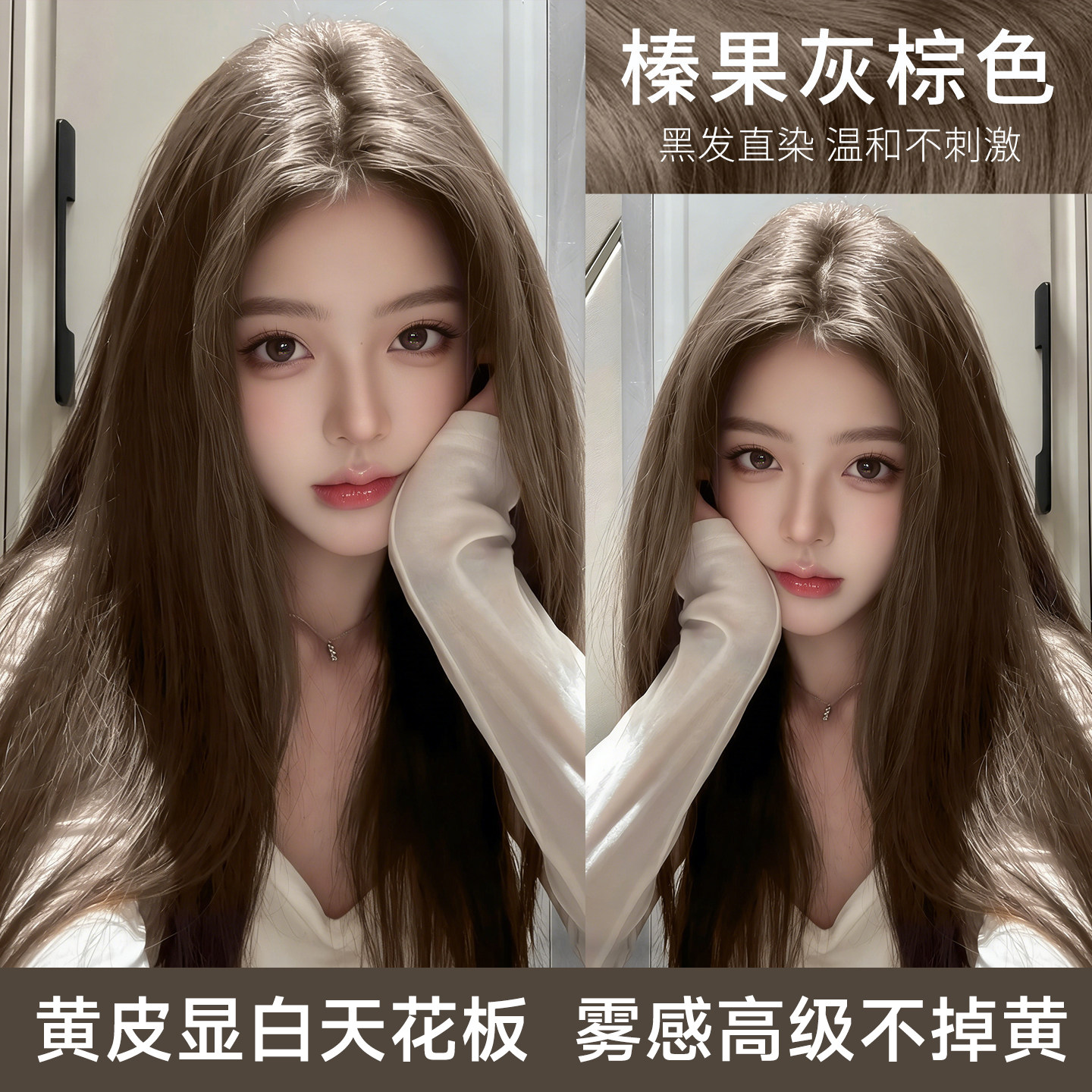 okcs染发膏榛果灰棕色染发剂植物纯女男专用不沾头皮十大品牌染发图片
