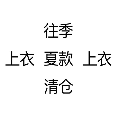 短袖青春青少年折扣T恤