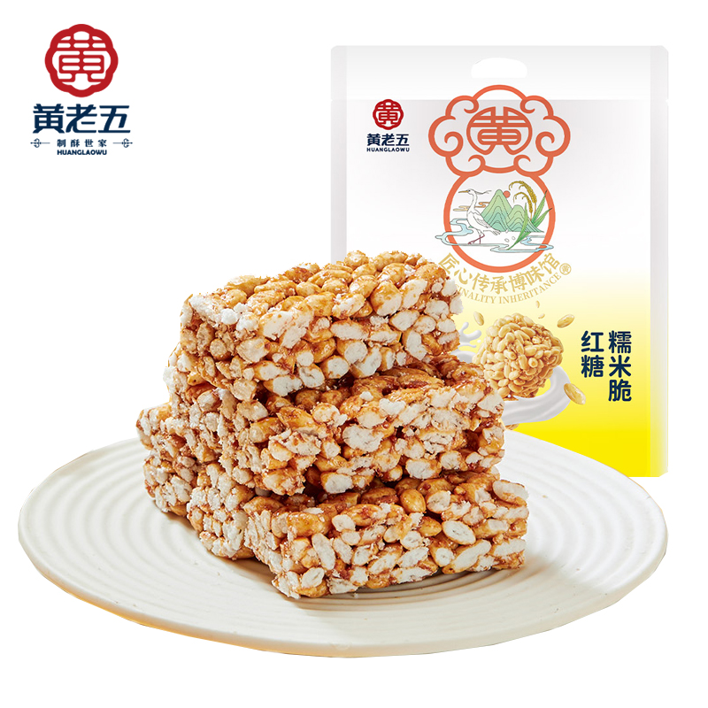 黄老五红糖糯米脆288g传统小吃零食健康休闲糕点花生米花酥小包装