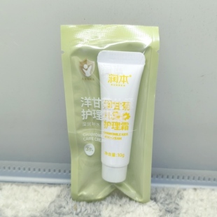 润本洋甘菊儿童护理霜宝宝面霜补水保湿大宝秋冬季(全店满50包邮)