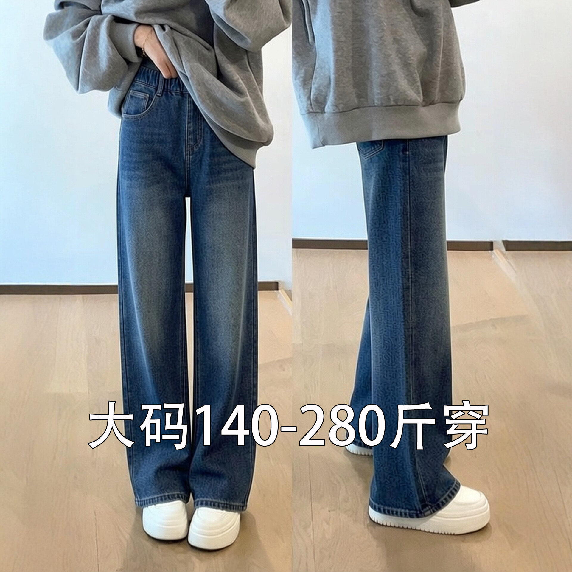春秋大码女显瘦牛仔直筒裤