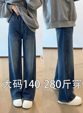 春秋大码女显瘦牛仔直筒裤
