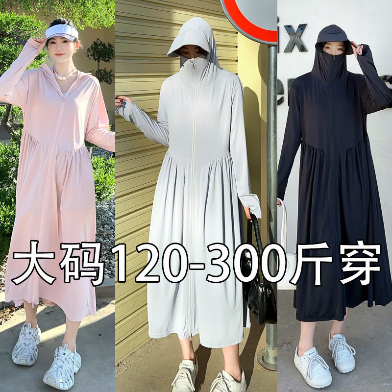 特大码防晒衣女加肥加大防紫外线长款全身防晒服冰丝透气200斤240