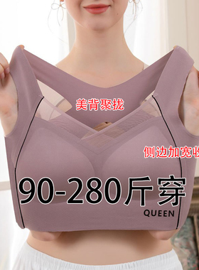 280斤200无痕美背加大码内衣女防震无钢圈瑜伽运动文胸收副乳胸罩