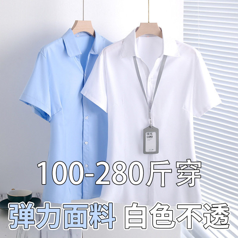 大码短袖衬衫上衣女面试工装200斤胖mm显瘦大码V领工作服职业衬衣