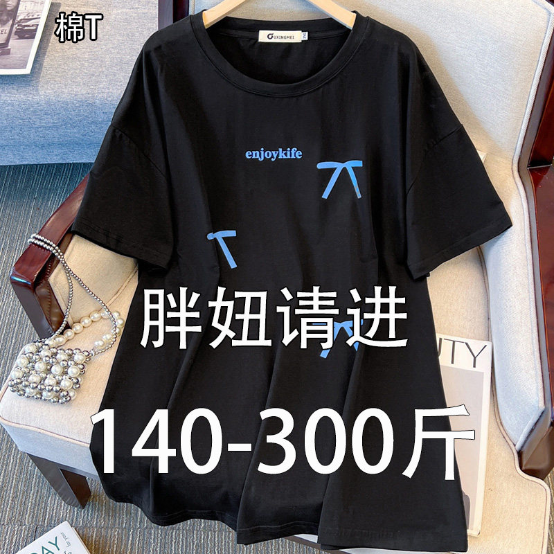 特大码300斤大码女装胖女人韩版宽松显瘦短袖40夏季T恤女减龄上衣