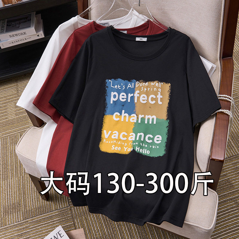 300斤特大码女装加肥加大短袖T恤女2026夏季韩版显瘦遮肚圆领上衣