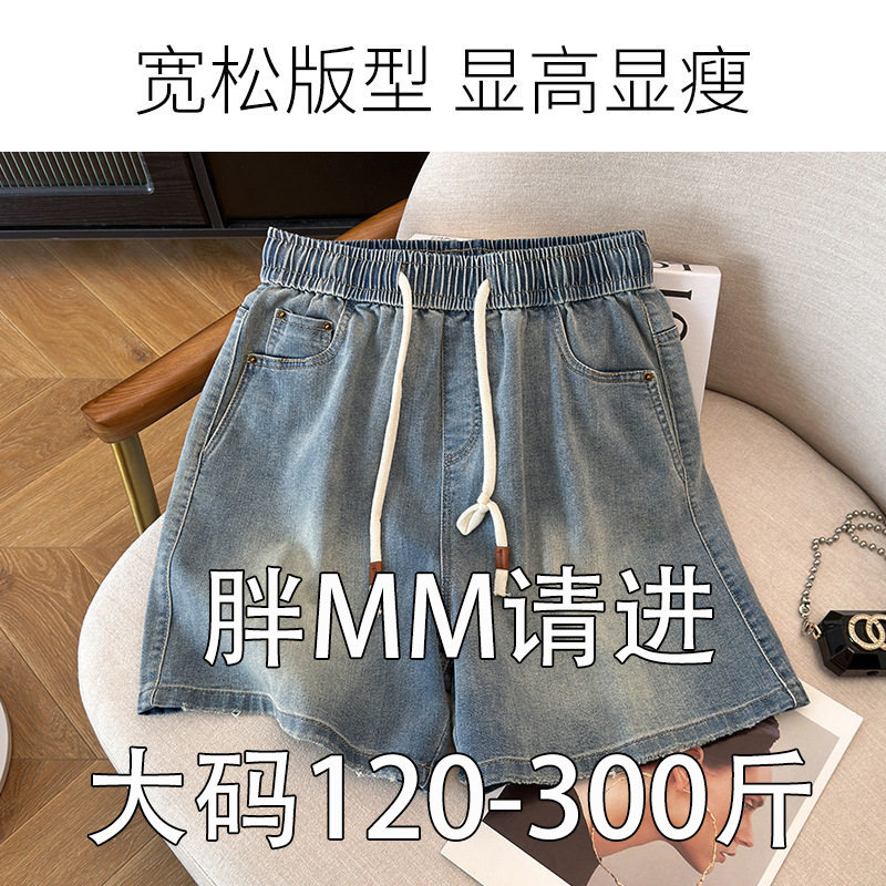 胖女孩200斤高弹5分裤薄款女牛仔短裤松紧腰学生妹休闲短裤潮160