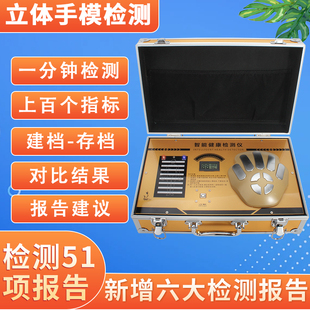 第六代智能健康检测仪量子检测仪亚健康量子弱磁场共振分析检测仪