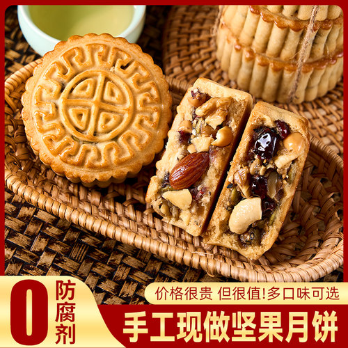 团购批发低糖纯手工坚果五仁月饼