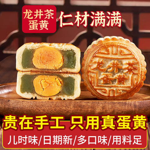 小红书同款莲蓉蛋黄月饼中秋广式豆沙月饼龙井茶蛋黄无蔗糖