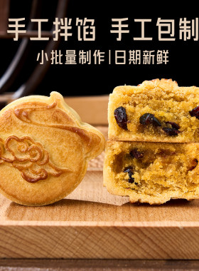 牛小逗家全麦月饼杂粮小米月饼手工月饼广式月饼老五仁多口味