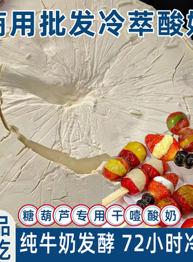 特惠装 酸奶冷萃干巴酸奶干噎希腊干嚼石膏酸奶冷萃网红固体奶酪