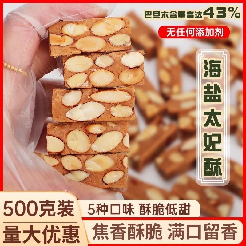 手工杏仁海盐太妃糖喜糖巴旦木夏威夷果咖啡坚果焦糖酥糖网红零食