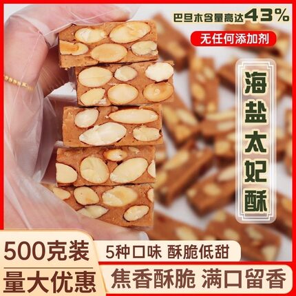 手工杏仁海盐太妃糖喜糖巴旦木夏威夷果咖啡坚果焦糖酥糖网红零食