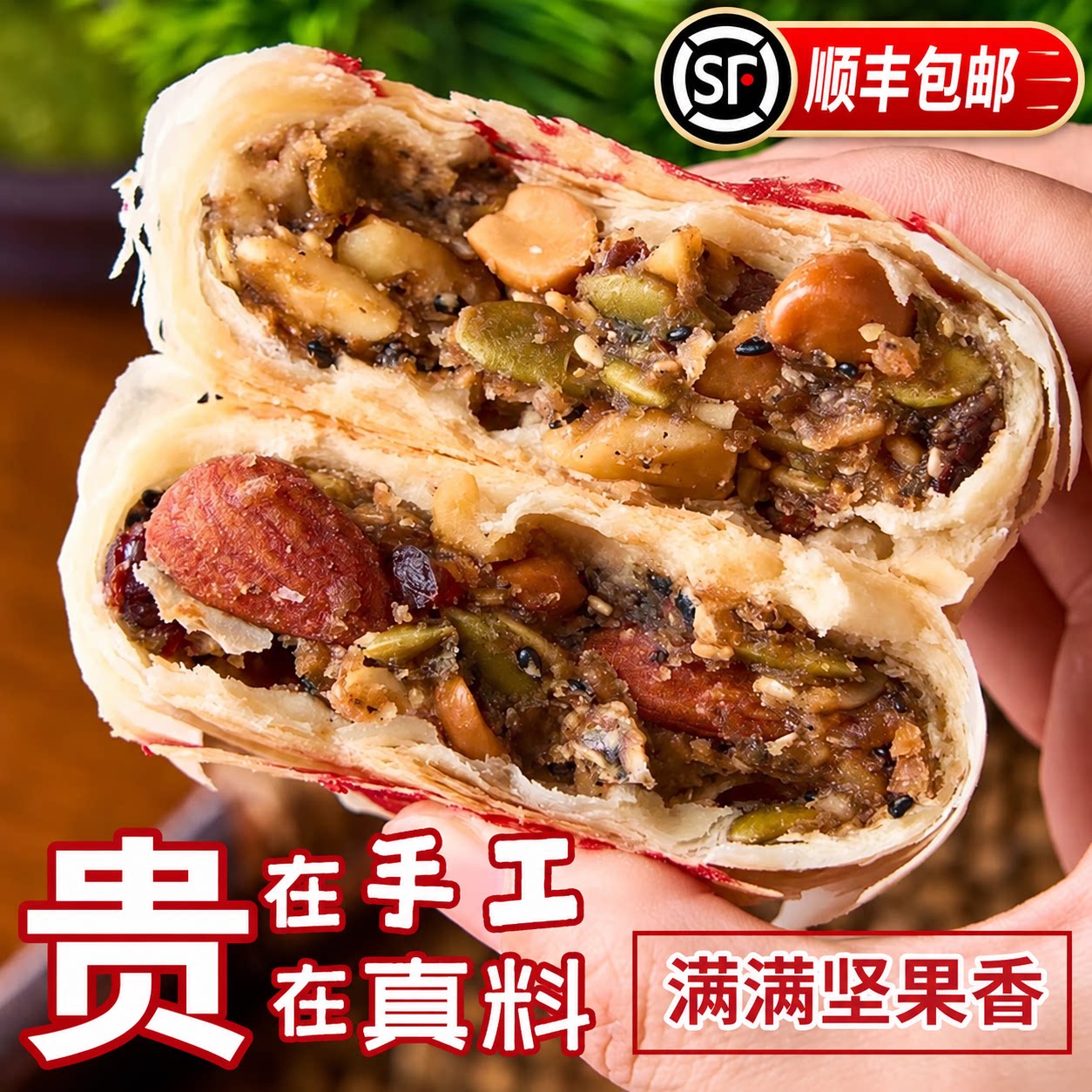 纯手工坚果苏式月饼中秋老式传统正宗酥皮五仁椒盐金腿豆沙多口味
